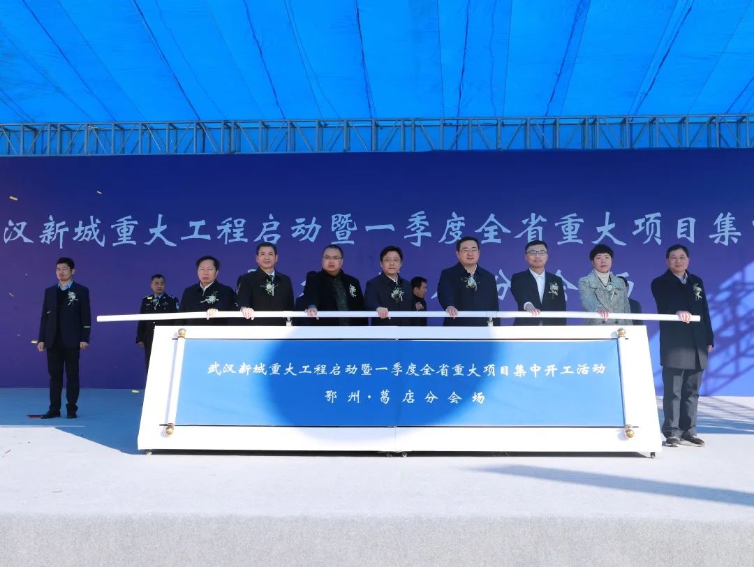 <a href="./xwzx/gdyw/202302/t20230202_521083.html">总投资10亿元！万度光能项目开工，葛店新年迎来“开门红”</a>