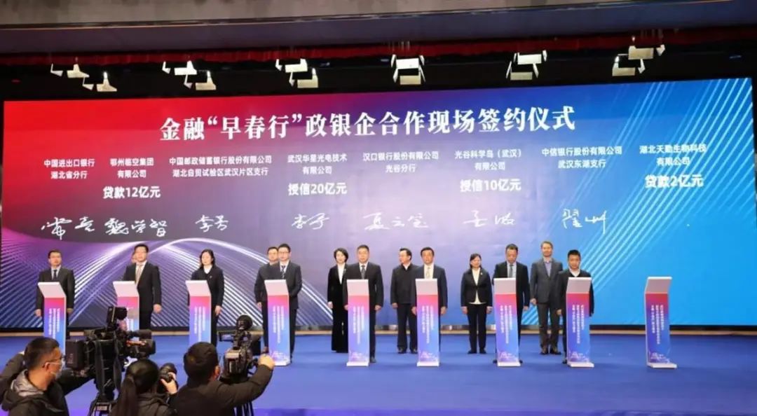 <a href="./xwzx/gdyw/202302/t20230209_521954.html">金融“早春行”武汉新城现场推进会举行</a>