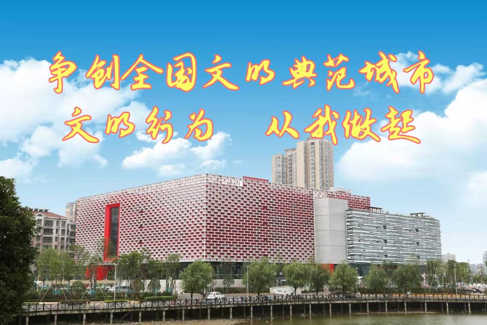 <a href="./xwzx/zhxw/202205/t20220526_469900.html">市公共资源交易中心创建全国文明典范城市和法治政府建设示范市宣传海报</a>