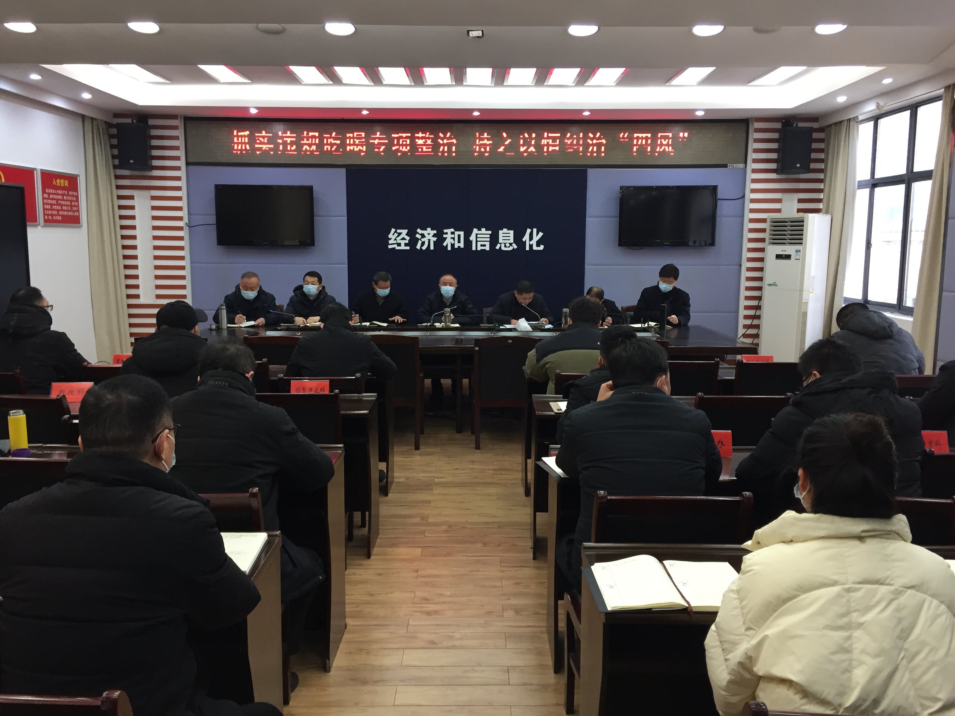 <a href="./xwzx/gzdt/202301/t20230120_520238.html">市经信局召开违规吃喝问题专项整治动员部署会</a>