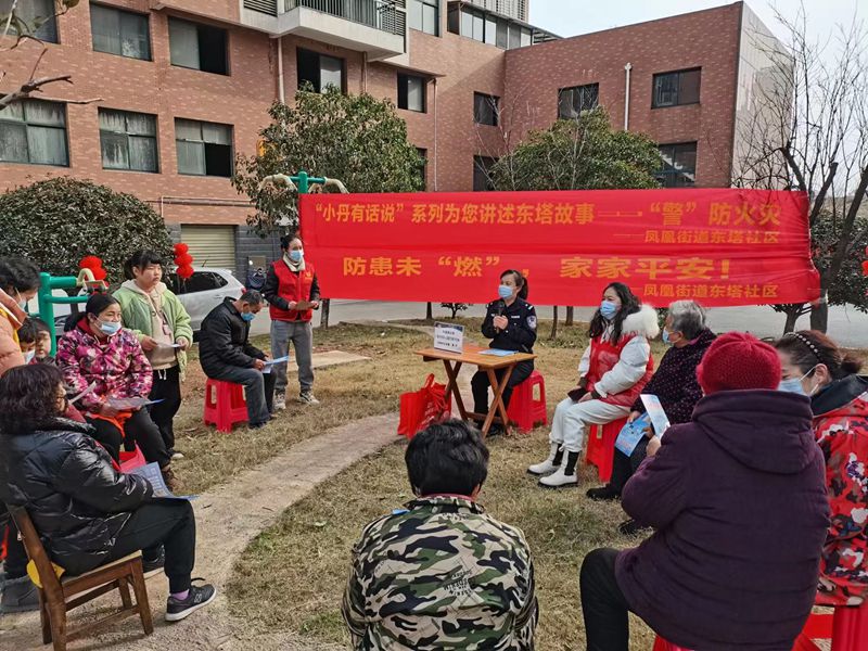 <a href="./xwzx_922/gzdt_923/202302/t20230204_521436.html">东塔社区法治故事：家家平安度元宵 警防火灾“小丹有话说”</a>