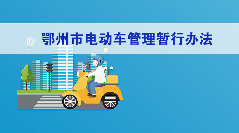 电动车.png